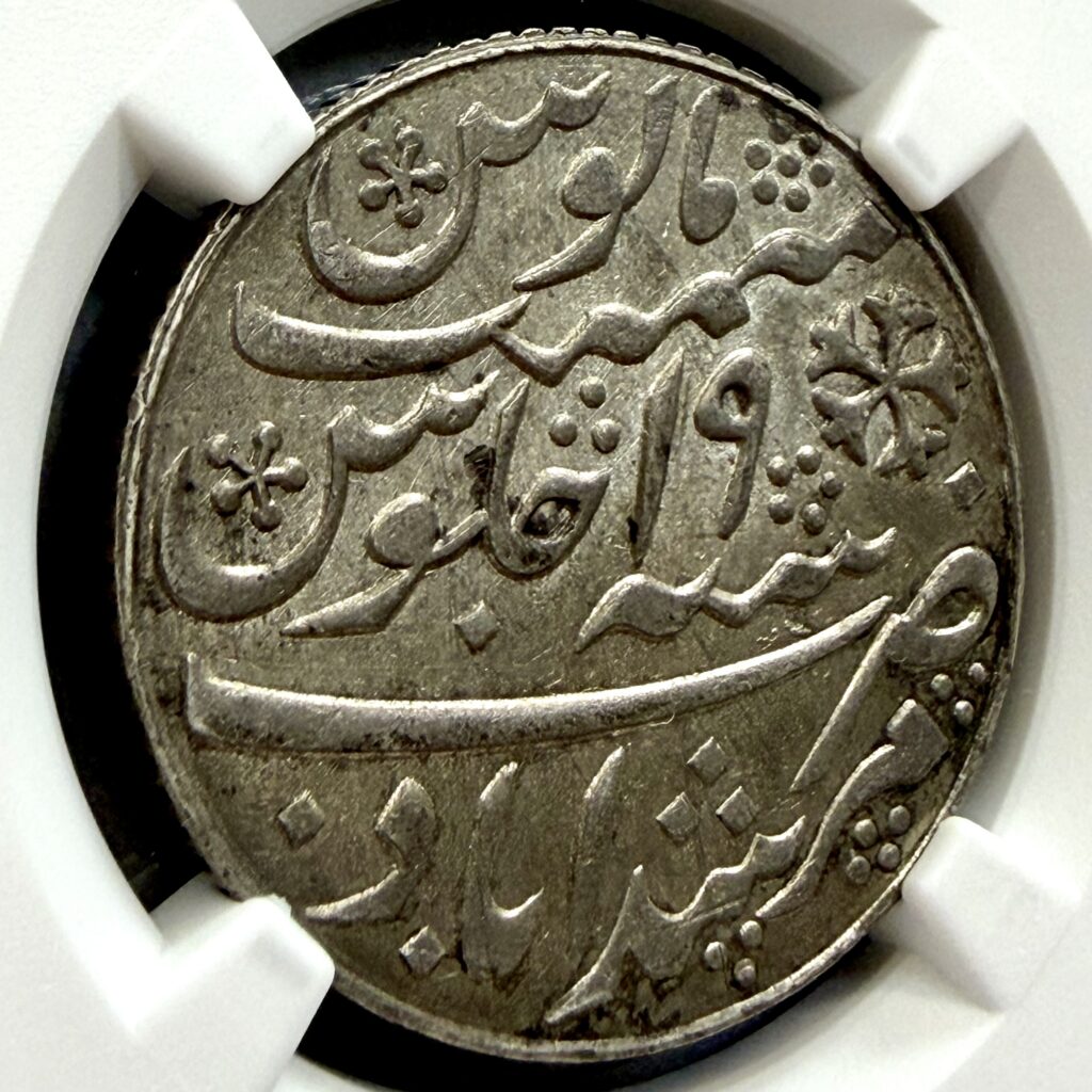 Close-up of Persian script details on a YEAR 19 India Rupee silver coin certified NGC AU58.