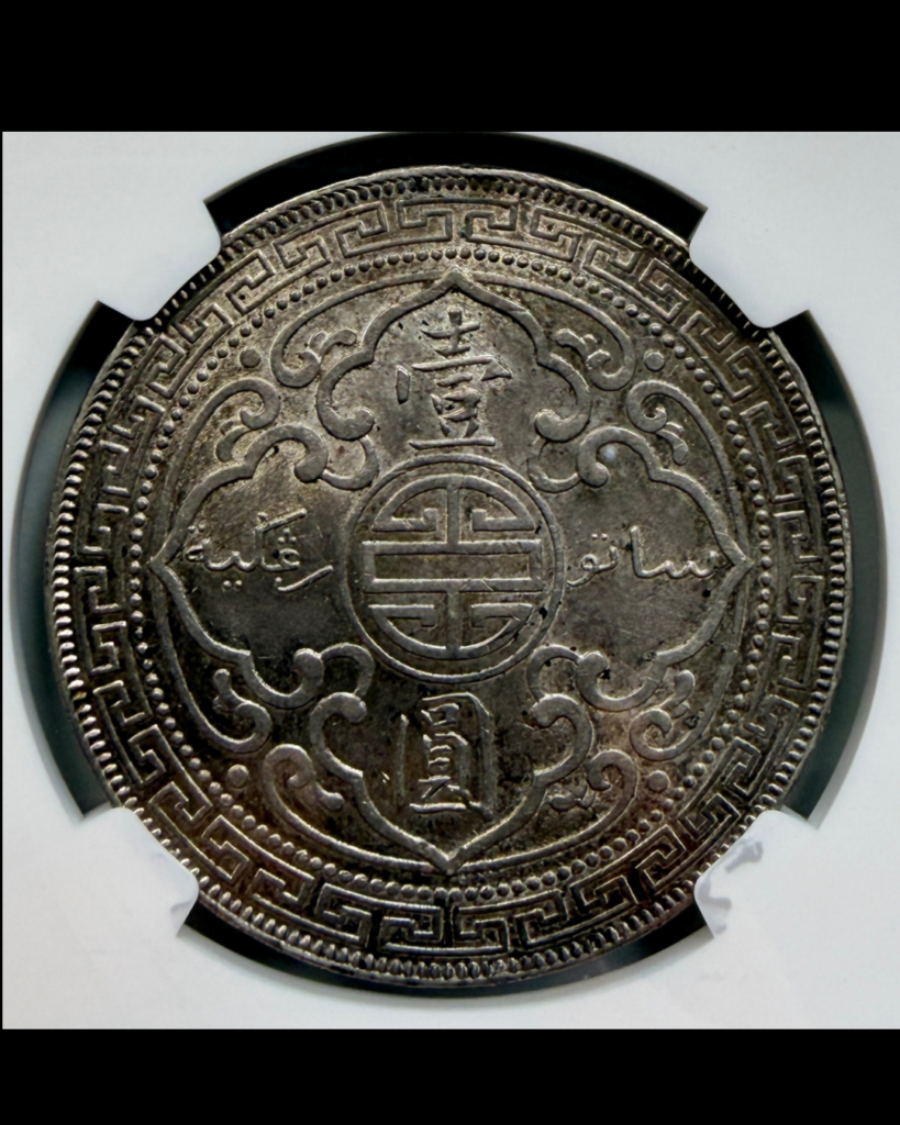 Reverse of a British Trade Dollar with Chinese and Jawi denomination inscriptions